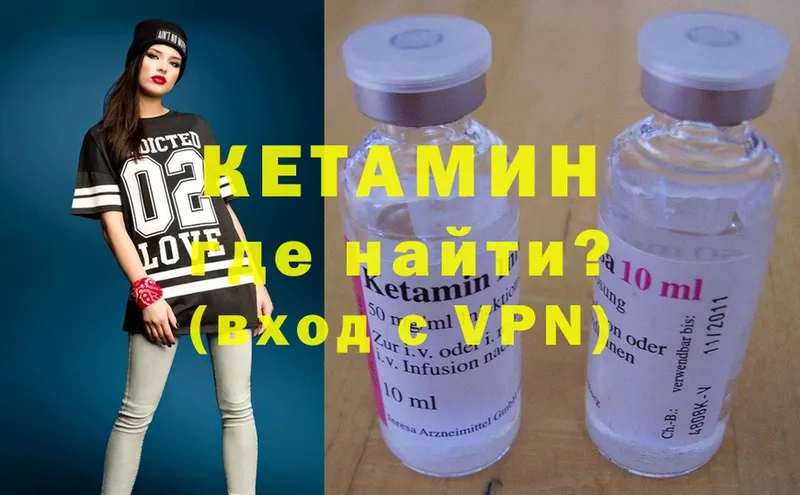 Кетамин ketamine Пугачёв